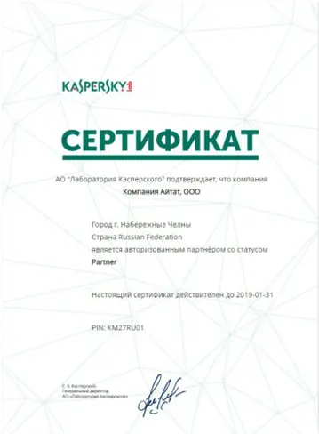 Партнёрский сертификат — АЙТАТ
